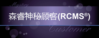 森睿公开课